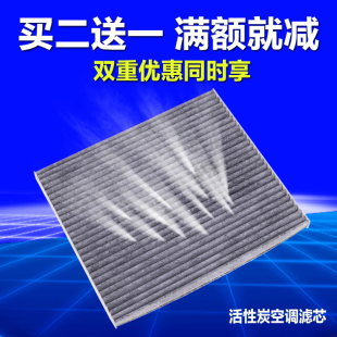 适用于日产13款 天籁西玛楼兰东南DX7空调滤芯空气滤格清器 后新款