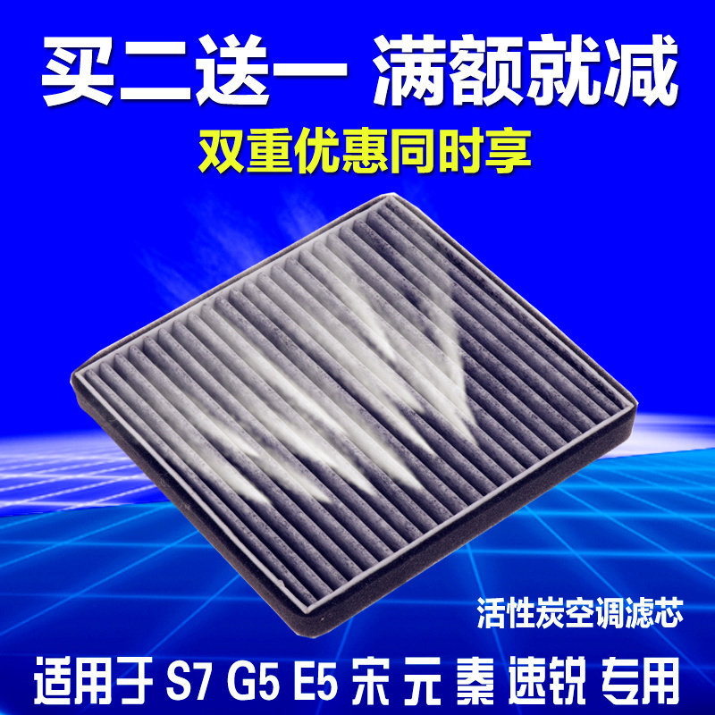 比亚迪空气滤清器