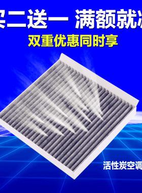 适用荣威RX5 ERX5名爵MG锐腾GS空气空调滤芯滤清器格原厂升级专用