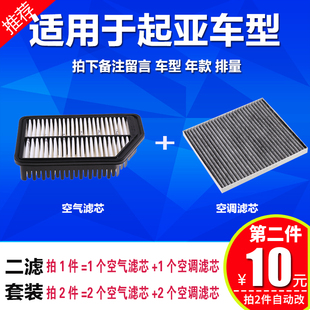 K3S 适配起亚K3 KX3 索兰托空气滤芯空调格空滤清器 新佳乐