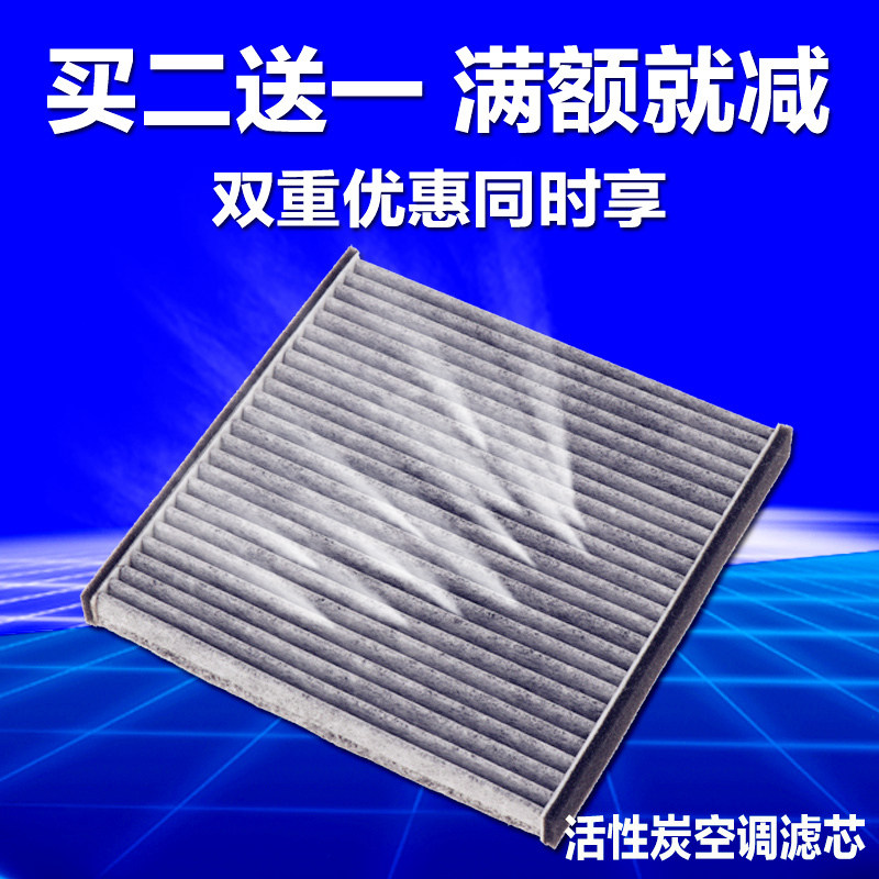 适配丰田老威驰普拉多4000霸道2700佳美威志威乐威姿空气空调滤芯