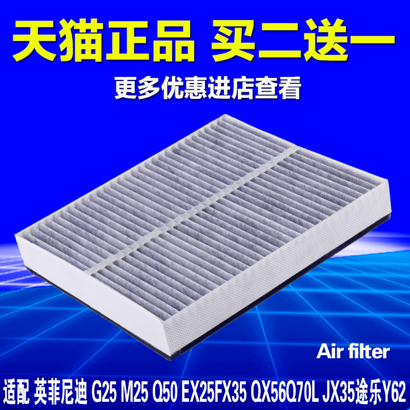 英菲尼迪途乐空调滤芯空气格清器