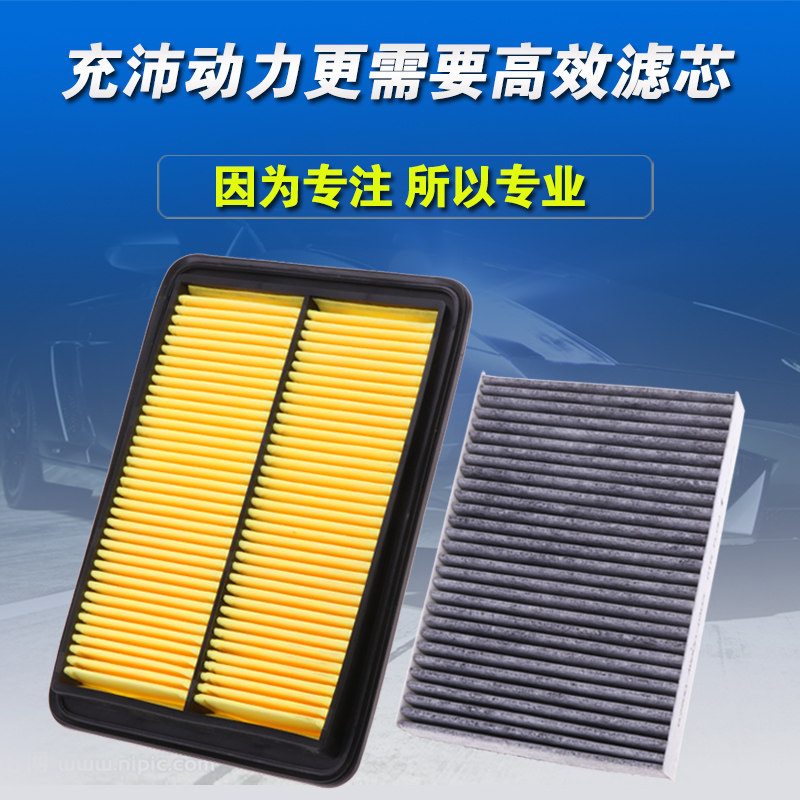 适用于 日产 14-18奇骏  新逍客空气滤芯 空调滤芯空滤格清器