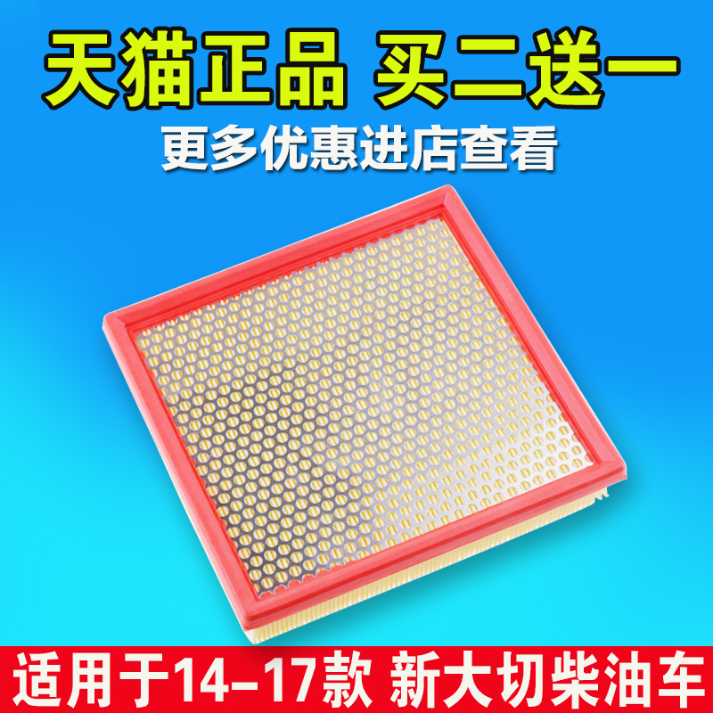 适用于14-17款新大切柴油车空气滤芯 3.0TD大切诺基滤清器 空调格
