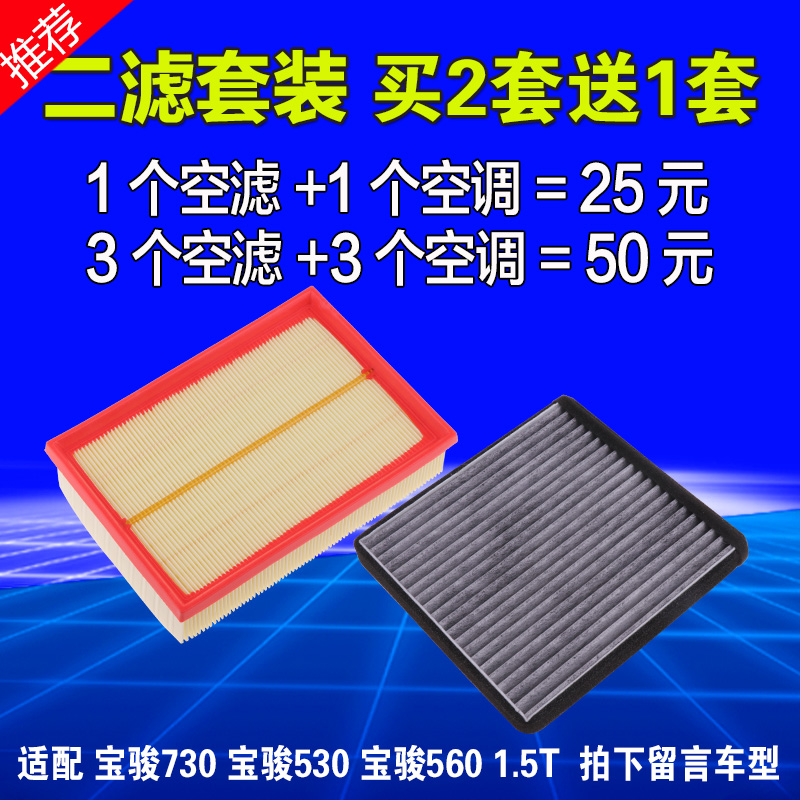 ÊÊÅä ±¦¿¥730 530 560 1.5T רÓÃÆû³µ¿ÕÆø¿Õµ÷ÂËо¿ÕÂ˸ñÇåÆ÷Ì××°