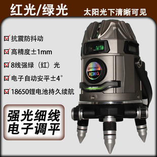RC96G绿光高精度强光8线水平仪细线家用室外装 修施工测量激光仪器