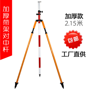 全站仪棱镜加厚对中杆 2M/3M/5M架 通用三脚架 GPS/RTK天线支架