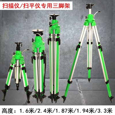 扫描仪升降三脚架扫平仪信号基站天线支撑架重型铝合金仪器仪表架