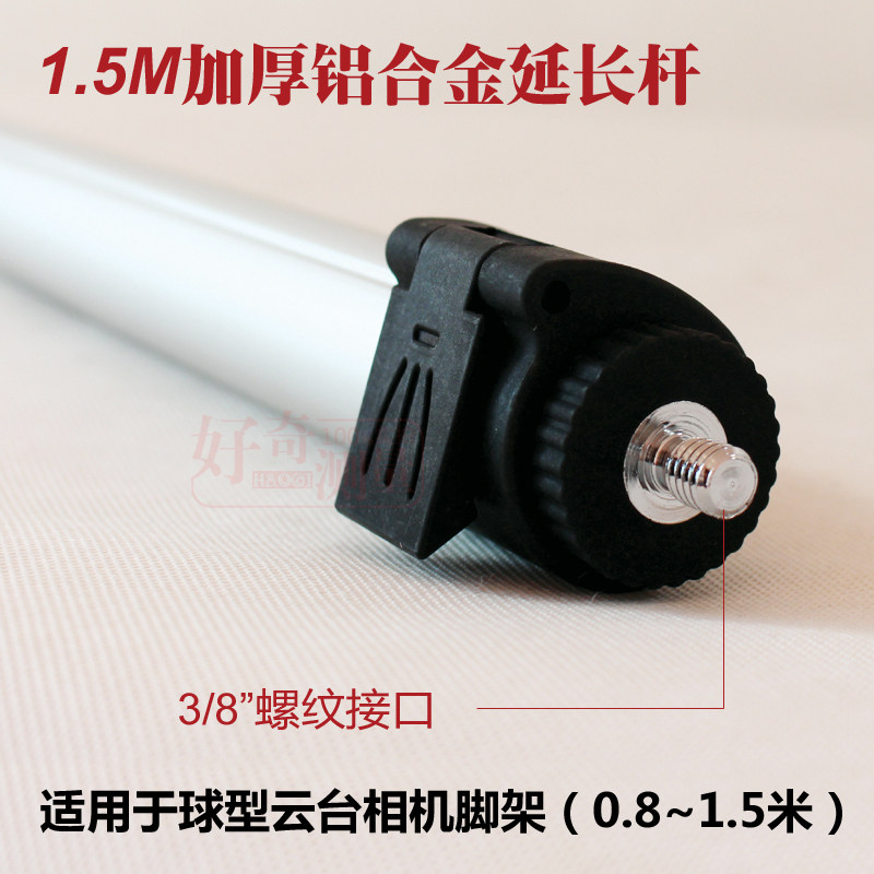 0.8~1.5m 中轴两段式铝接杆