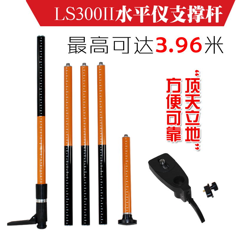 包邮莱赛LS300水平仪3.96米支架升降加厚铝合金伸缩3.36米支撑杆 五金/工具 其它仪表仪器 原图主图