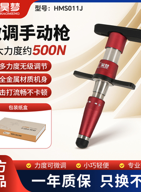 手动正骨枪美式锤疗工具家用中医整脊枪面部腰颈椎可调手动筋骨枪