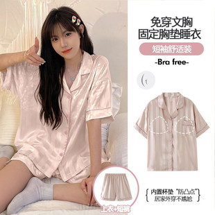 冰丝睡衣女夏季 家居服套装 高级感短袖 真丝带胸垫大码 短裤 2026新款