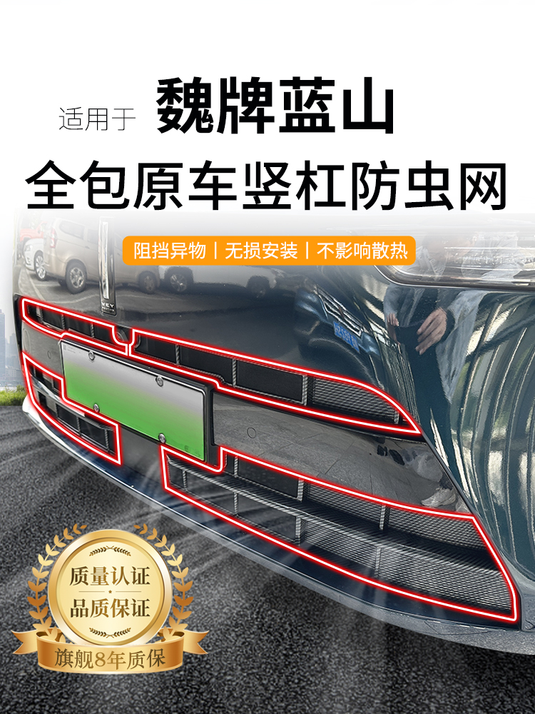 适用于威牌23-25蓝山防虫网智能驱动超/无水箱防护网防尘网