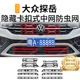 适用于 福斯探岳防虫网中网探岳L水箱防护网防尘网改装 于23 25款