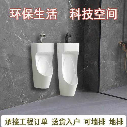 卫浴家用陶瓷一体小便斗带洗手盆挂墙式小便池落日式小便器