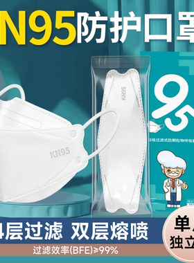 kn95口罩立体3d女士高颜值夏季白色防尘2025新款一次性鱼嘴柳叶型