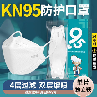 kn95口罩立体3d女士高颜值夏季 一次性鱼嘴柳叶型 白色防尘2025新款