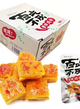 百吃不厌香辣鸡米13g*20包爱辣鸡肉零食回味鸡肉粒丁广东盐焗鸡肉