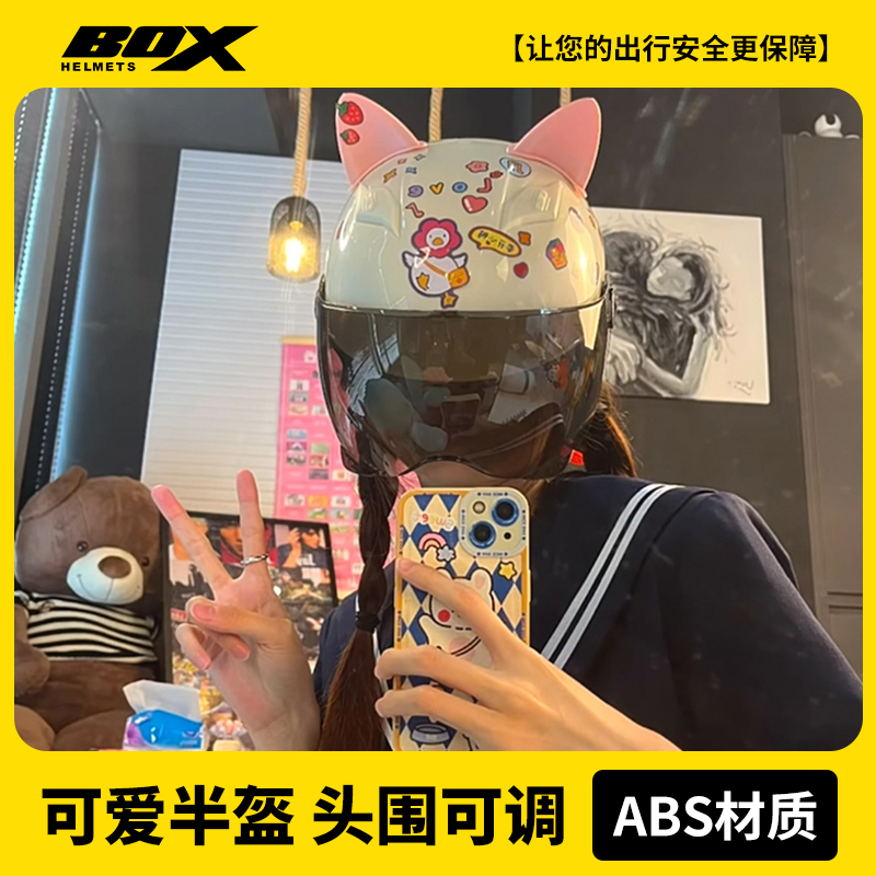 3c认证摩托车半盔夏季