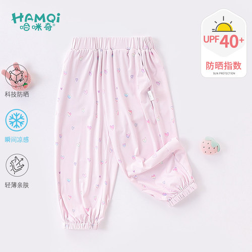 女童夏季新款凉感防晒休闲裤