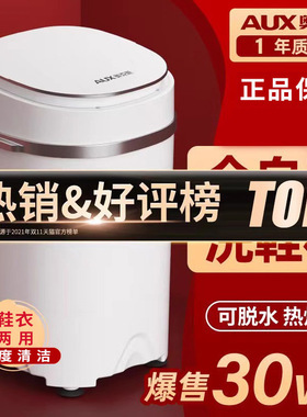 奥克斯洗鞋机全自动脱水烘干一体小型懒人家用洗袜刷鞋迷你洗衣机