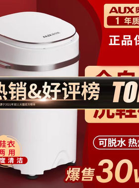 奥克斯洗鞋机全自动脱水烘干一体小型懒人家用洗袜刷鞋迷你洗衣机