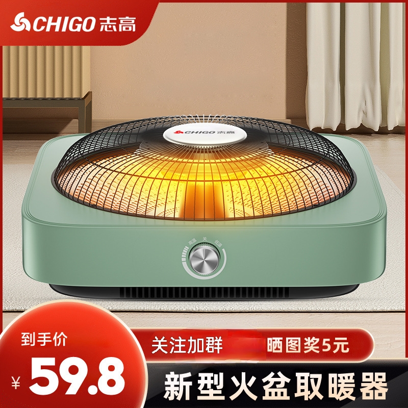 志高取暖器家用新款地面小太阳烤火炉办公室小型电暖器包邮