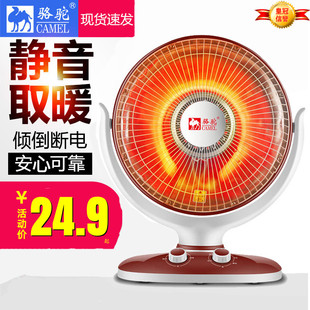 骆驼小太阳取暖器家用暗光节能经典花篮式电暖器即热电烤火炉正品