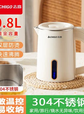 志高电热水壶家用恒温烧水壶304便携式宿舍酒店开水壶可定制