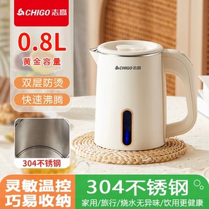 志高电热水壶家用恒温烧水壶304便携式宿舍酒店开水壶可定制