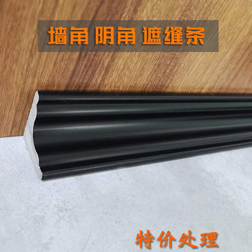 ps黑色阴角顶角线天花装饰线条