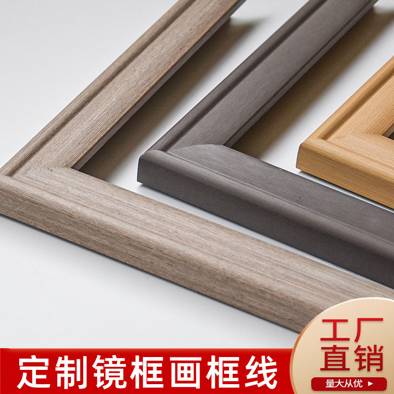 pvc仿实木画框相框镜框油画框发泡壁画装饰边框广告海报定制线条
