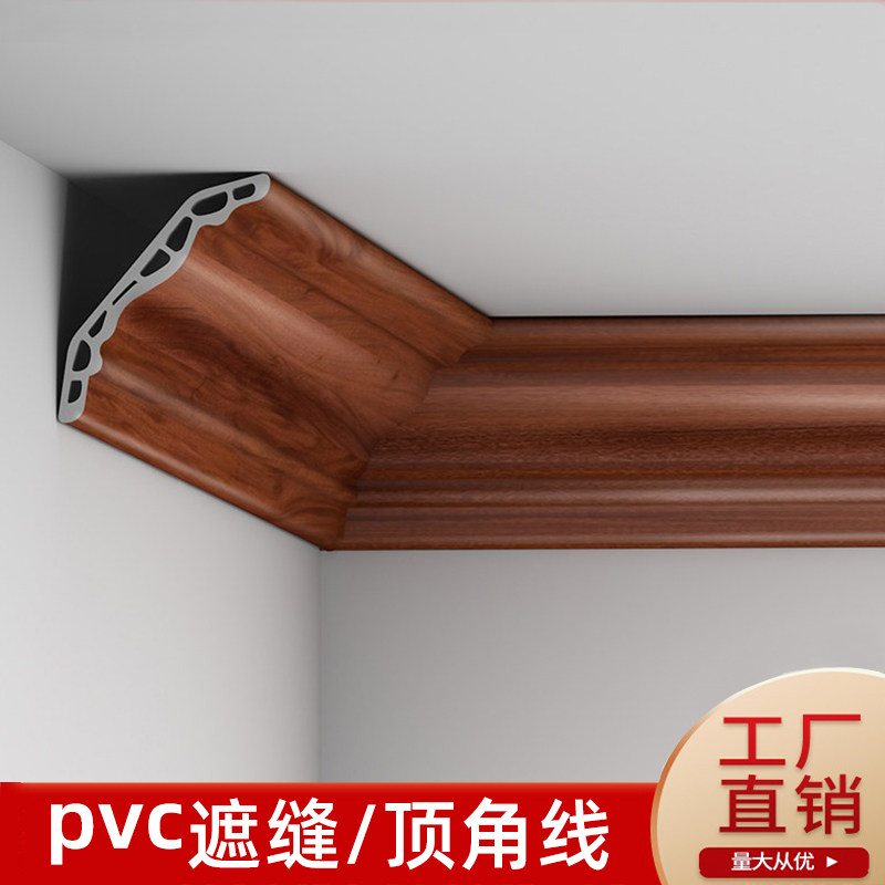 竹木纤维阴角线顶角线装饰线条图片