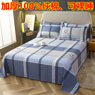 加厚纯棉床单全棉斜纹简约卡通床单单件单人双人学生宿舍大炕被单