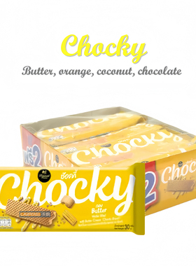泰国进口Chocky黄油味威化饼干香脆咸甜休闲零食独立小包装点心