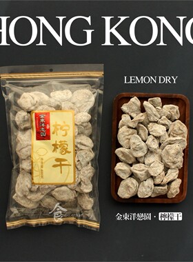 金东洋恋园甘草芒果条九制梅肉陈皮柠檬干甘甜话梅孕妇解腻凉果