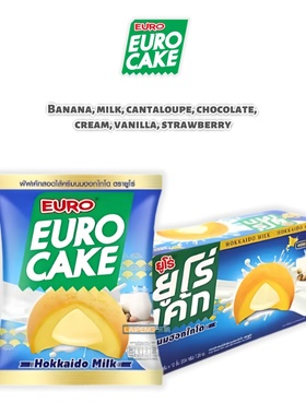 泰国原装进口EURO欧乐牌奶油夹心蛋黄派奶油泡芙奶香蛋糕甜点零食