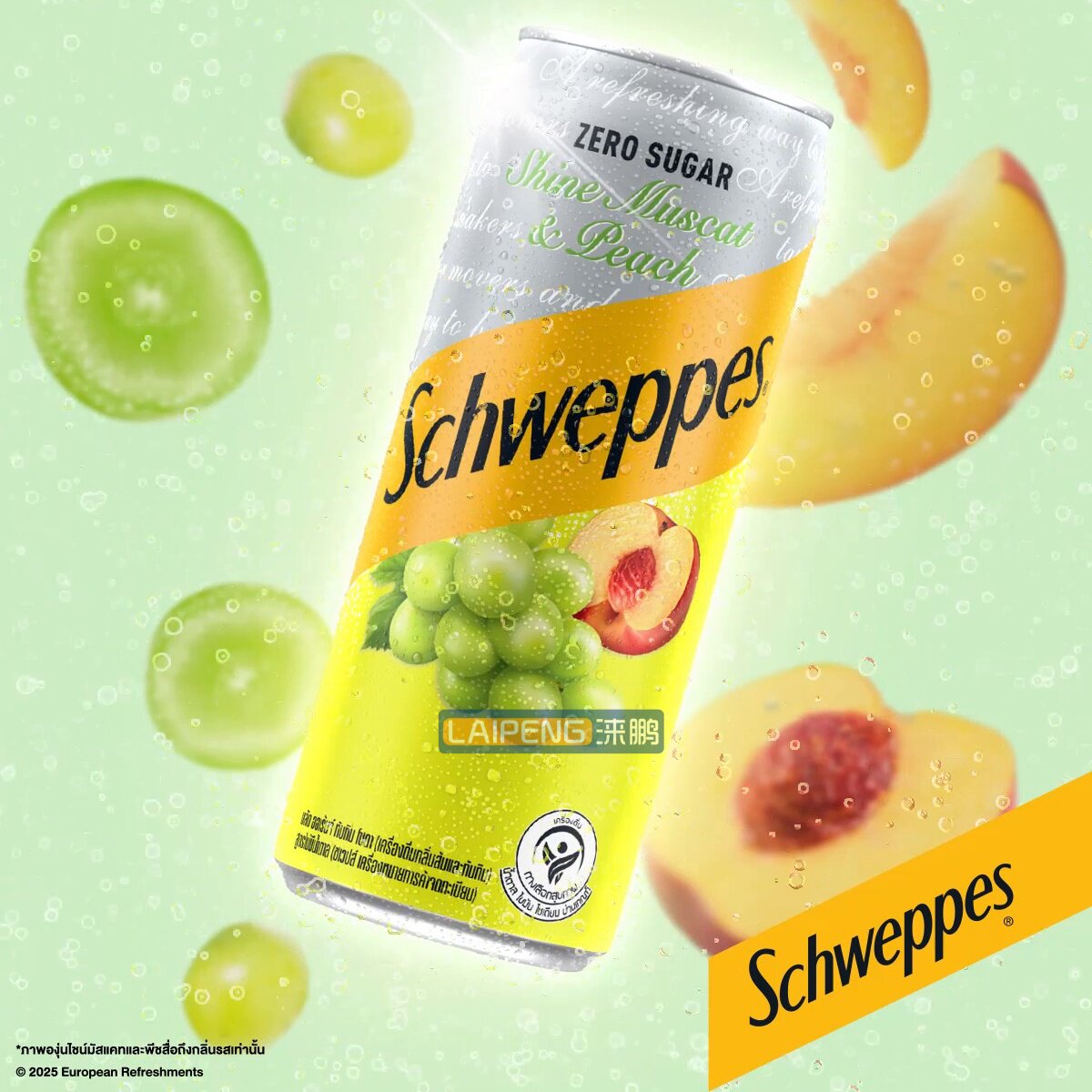 【6瓶装】泰国进口怡泉无糖0糖葡萄桃青柠罐装气泡苏打水夏日饮品