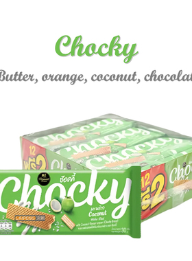 【泰国进口Chocky椰子威化饼干】椰香浓郁夹心网红零食下午茶小吃