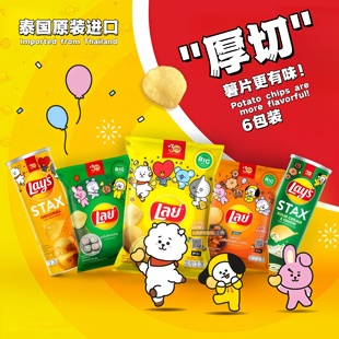 包邮 48g办公室解馋必试薯片 泰国进口零食711乐事泰剧同款 6包装