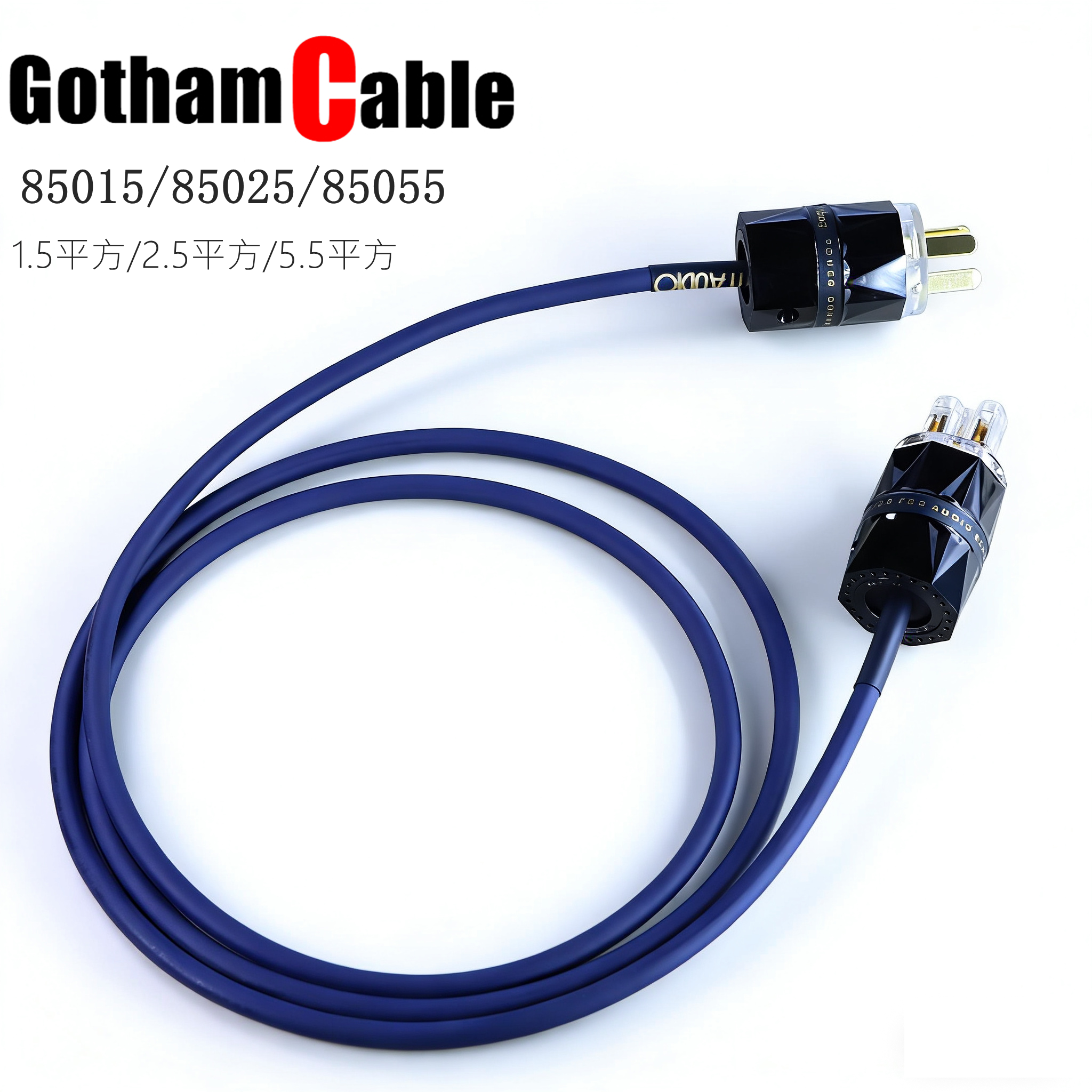 瑞士高芬Gotham新款GPC发烧音响功放HIFI电源线CD胆机音箱连接线