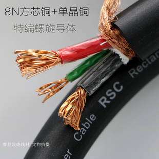HiFi音响功放电源线单晶铜发烧胆机电源线 散线 8N方芯铜 美国MCA