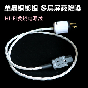 6N单晶铜镀银发烧级有源音箱CD机音响功放电源线解码播放器连接线