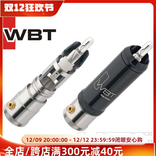 德国wbt音响RCA插头同轴线莲花头