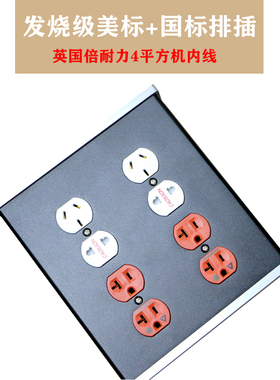 8位款发烧美标电源插座HIFI音响功放CD胆机专用铝合金排插接线板