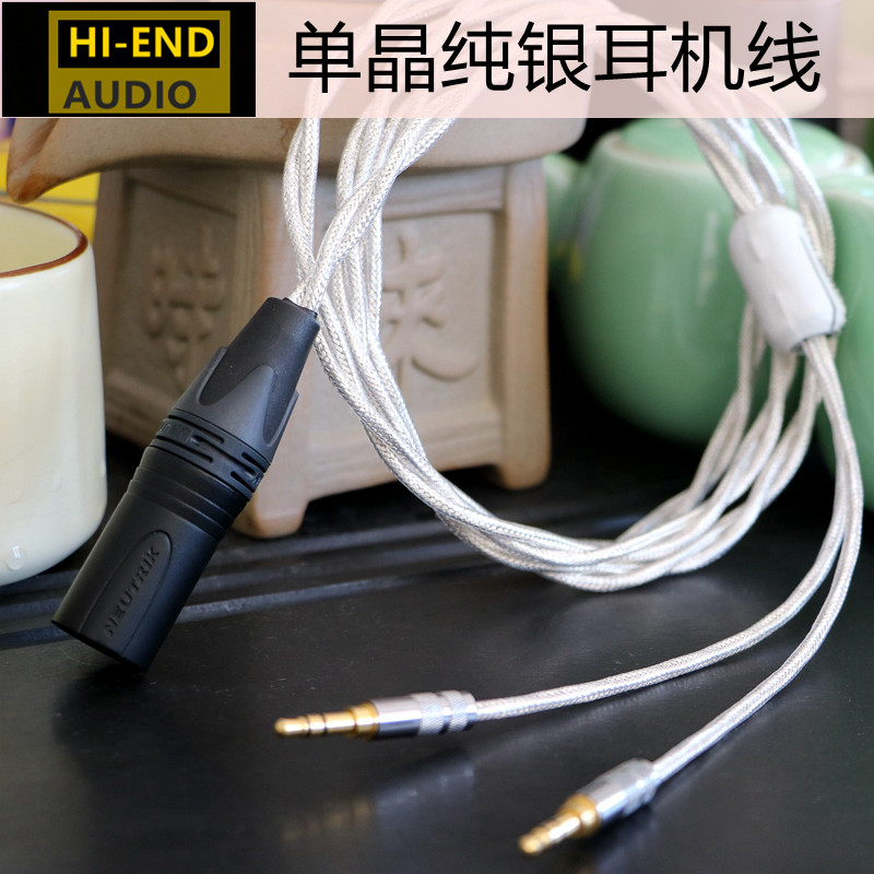 TRANSIENT AUDIO XLR卡农4芯平衡转双3.5mm耳机线卡侬单晶纯银线