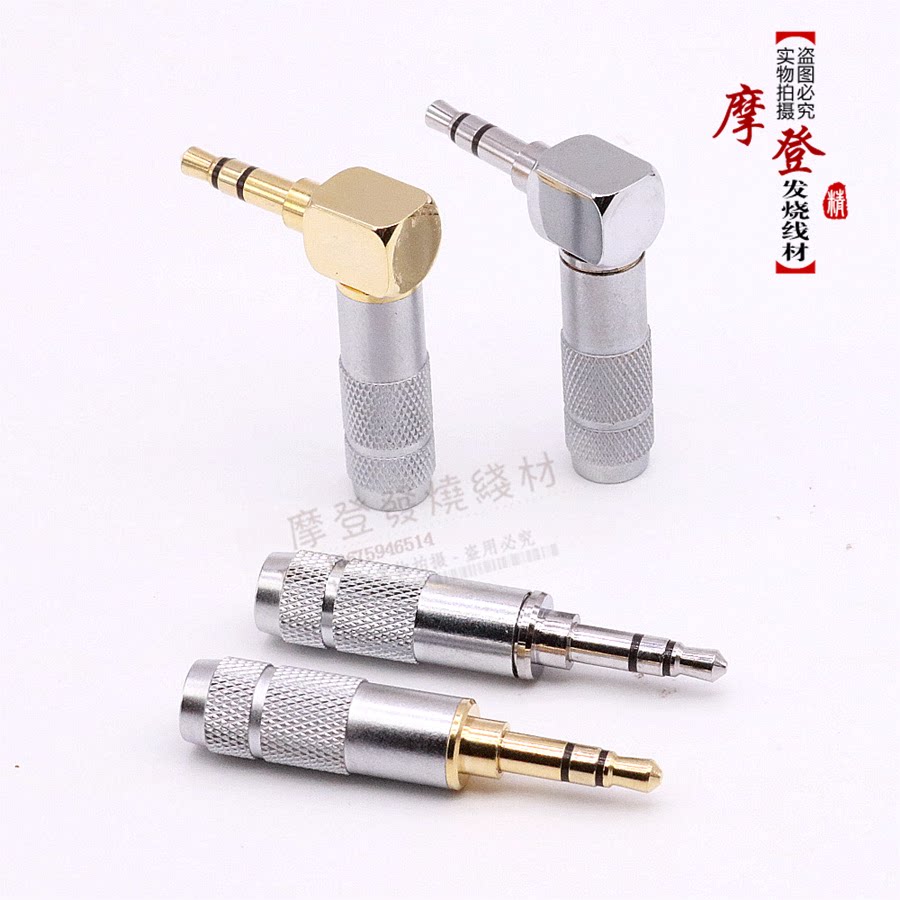 日本欧亚德 3.5mm耳机直/弯插头 对录音频线三节立体声插头