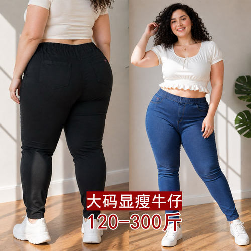 300斤胖mm超大码牛仔九分裤