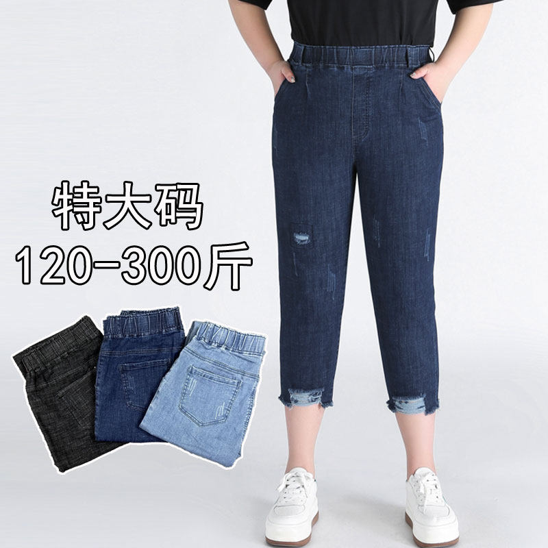 加肥加大码300斤七分裤女胖mm中裤特大码高腰女裤200斤牛仔裤薄款