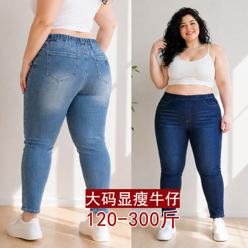 300斤特大码女装软牛仔裤
